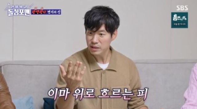 출처:SBS 예능 '신발벗고 돌싱포맨'