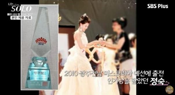 사진=SBS 플러스, ENA ‘나는 SOLO’