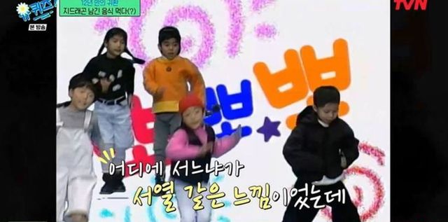 출처:tvN 예능 '유 퀴즈 온 더 블럭'