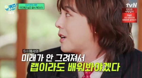 사진=tvN '유 퀴즈 온 더 블럭'