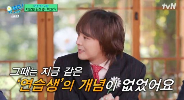 출처:tvN 예능 '유 퀴즈 온 더 블럭'