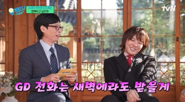 사진=tvN '유 퀴즈 온 더 블럭'