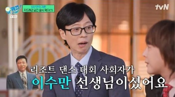 사진=tvN '유 퀴즈 온 더 블럭'