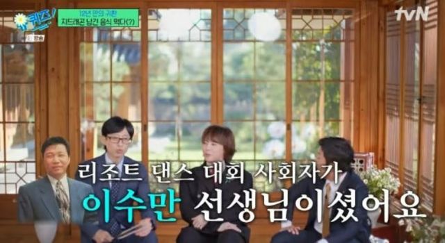 출처:tvN 예능 '유 퀴즈 온 더 블럭'