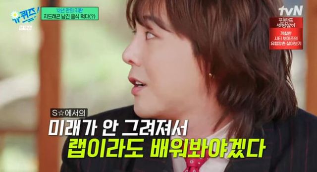 출처:tvN 예능 '유 퀴즈 온 더 블럭'