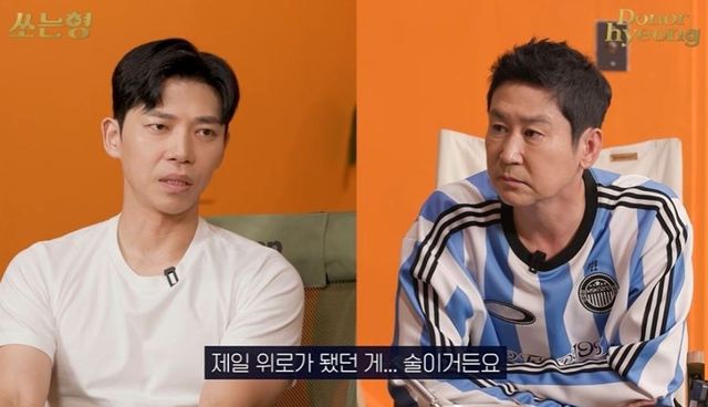 출처:유튜브 채널 '짠한형 신동엽'