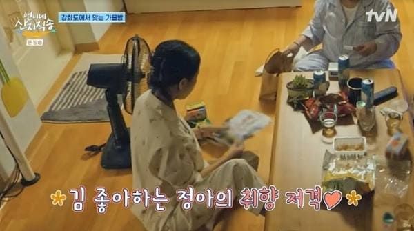 tvN '언니네 산지직송'