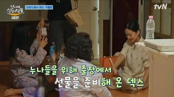 tvN '언니네 산지직송'