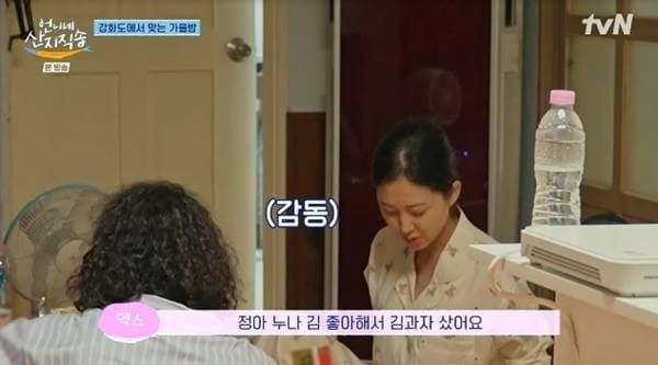 tvN '언니네 산지직송'