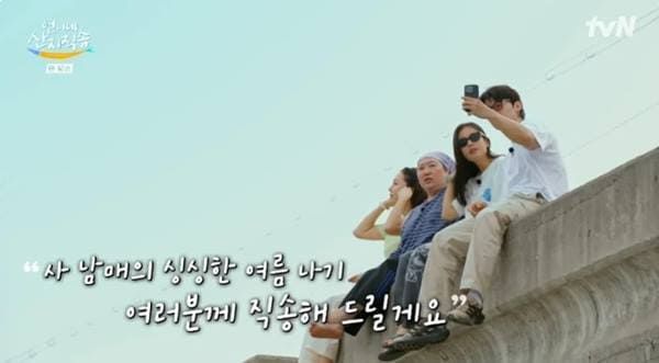 tvN '언니네 산지직송'