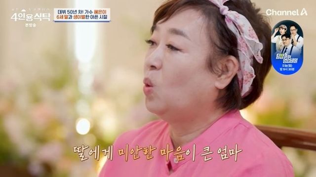 출처:채널A 예능 '절친 토큐멘터리-4인용 식탁'