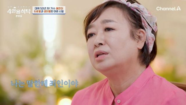 출처:채널A 예능 '절친 토큐멘터리-4인용 식탁'