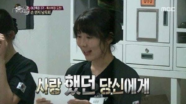 MBC '진짜사나이'