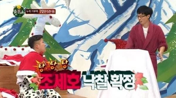MBC '무한도전'