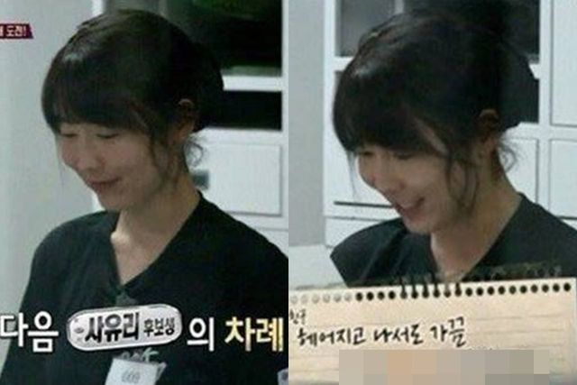 MBC '진짜사나이'