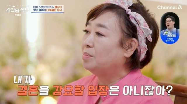 출처:채널A 예능 '절친 토큐멘터리-4인용 식탁'
