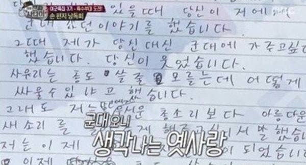 MBC '진짜사나이'