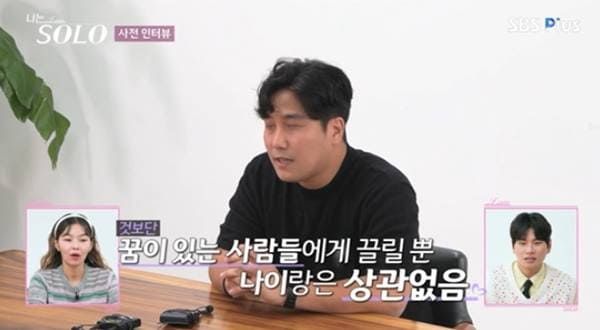 ENA, SBS 플러스 '나는 솔로'