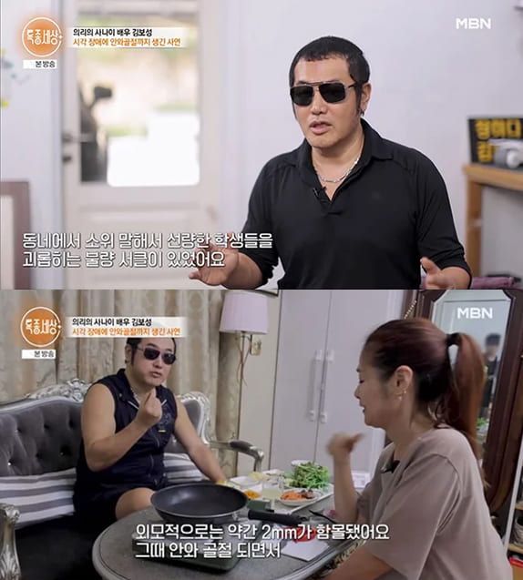 사진=MBN ‘특종세상’