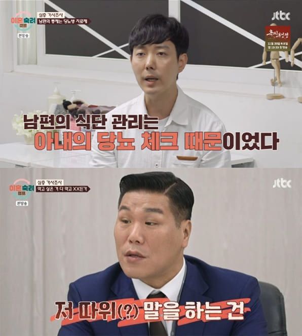 사진=JTBC '이혼숙려캠프'