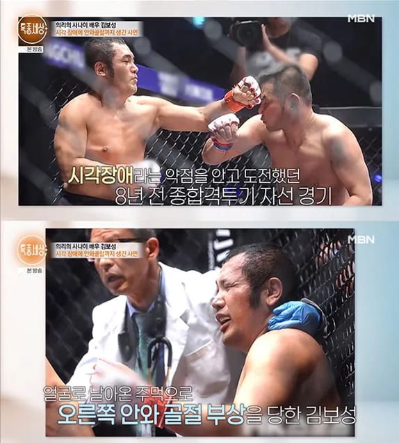 사진=MBN ‘특종세상’