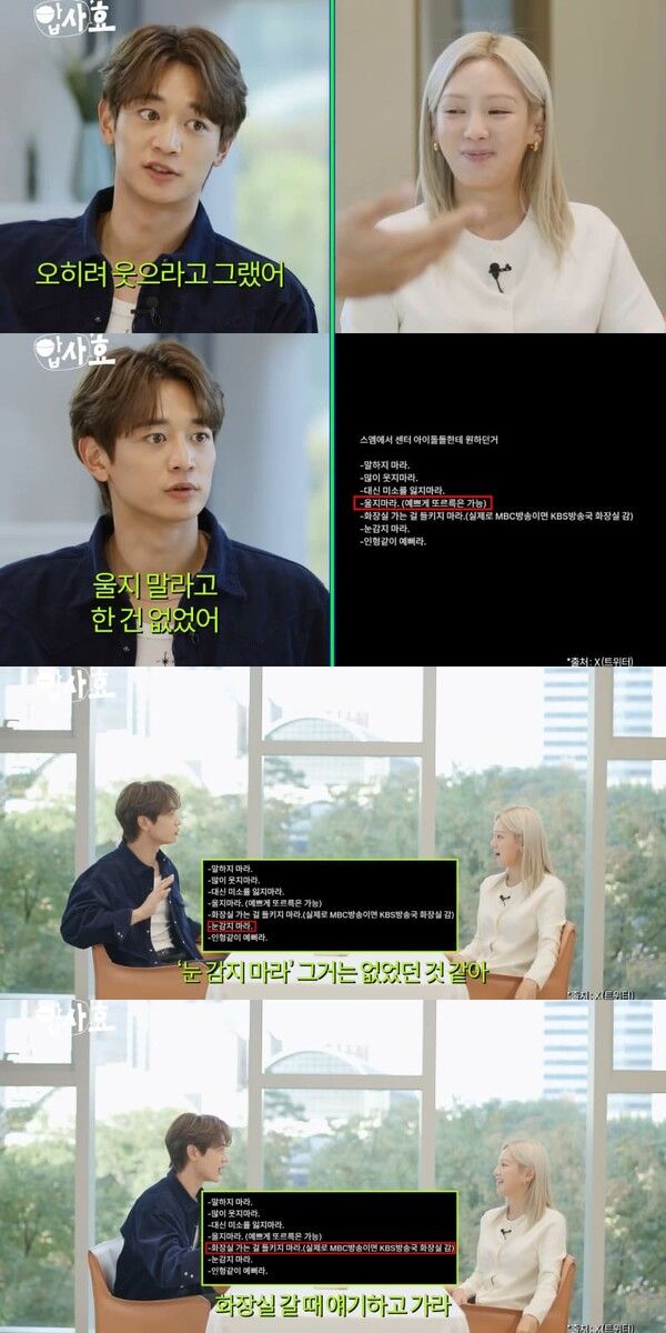 유튜브 채널 '효연의 레벨업'