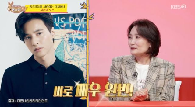 출처:KBS 2TV 예능 '사장님 귀는 당나귀 귀'