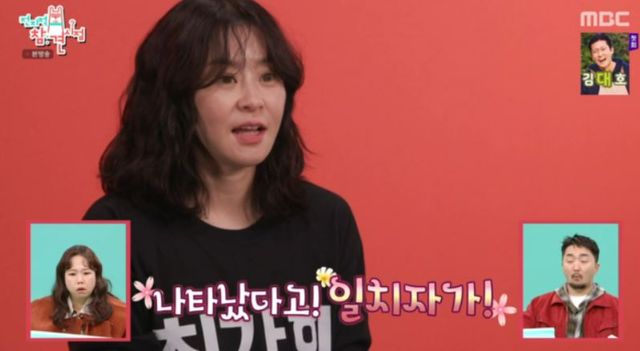 출처:MBC 예능'전지적 참견 시점'