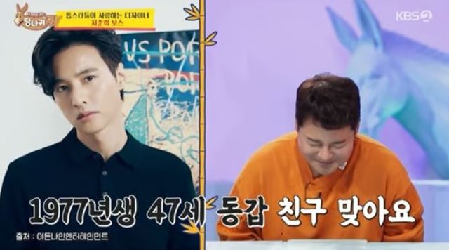 출처:KBS 2TV 예능 '사장님 귀는 당나귀 귀'