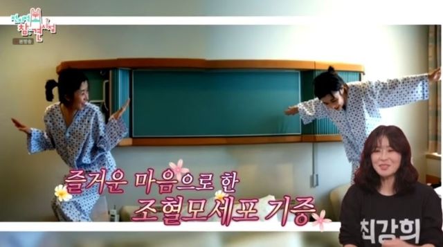 출처:MBC 예능'전지적 참견 시점'