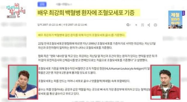 출처:MBC 예능'전지적 참견 시점'