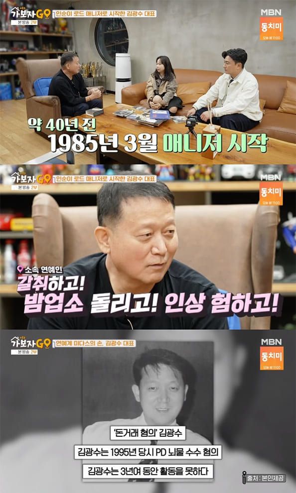 사진=MBN '가보자GO'