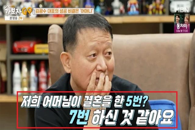 사진=MBN '가보자GO'