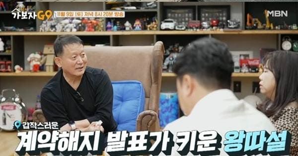 MBN '가보자GO 시즌3'