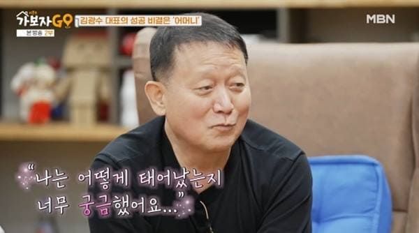 MBN '가보자GO 시즌3'