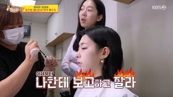 KBS2 '사장님 귀는 당나귀 귀'