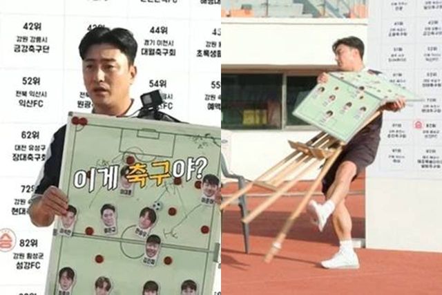 tvN '뭉쳐야 찬다 3'