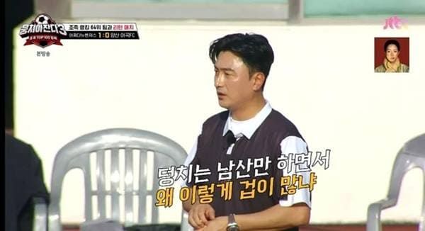 tvN '뭉쳐야 찬다 3'