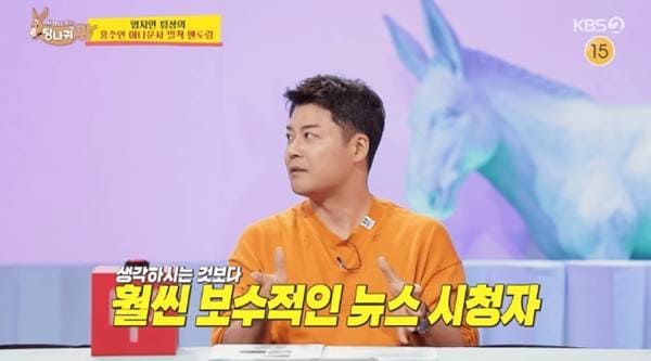 KBS2 '사장님 귀는 당나귀 귀'