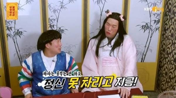 KBS Joy '무엇이든 물어보살'