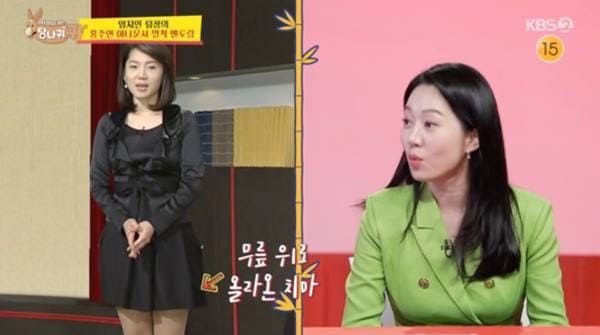 KBS2 '사장님 귀는 당나귀 귀'