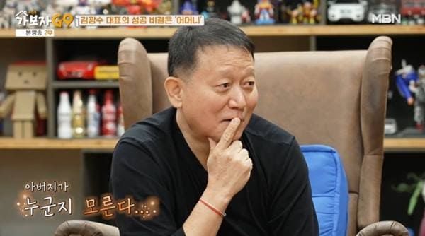 MBN '가보자GO 시즌3'