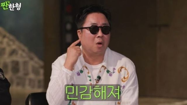 출처:유튜브 채널 '짠한형 신동엽'