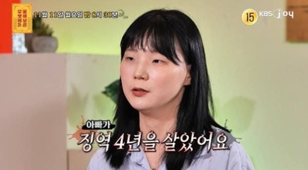KBS Joy '무엇이든 물어보살'