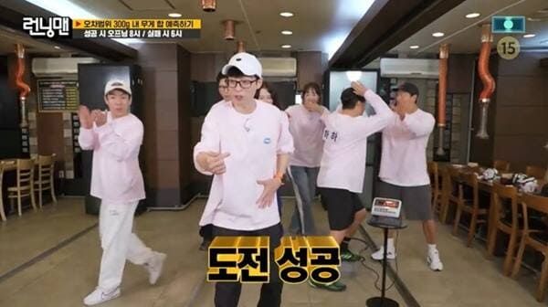 SBS '런닝맨'