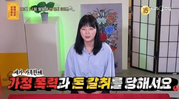 KBS Joy '무엇이든 물어보살'