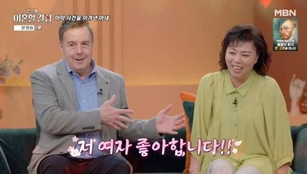 MBN '한 번쯤 이혼할 결심'