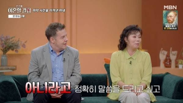 MBN '한 번쯤 이혼할 결심'