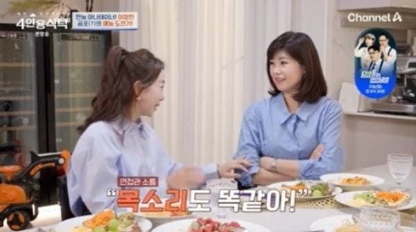 채널A '절친 토큐멘터리 4인용식탁'