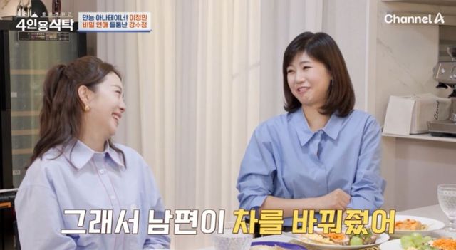 출처:채널A 예능 '절친 토큐멘터리 4인용식탁’